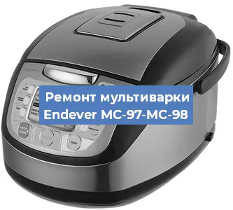 Замена крышки на мультиварке Endever MC-97-MC-98 в Челябинске